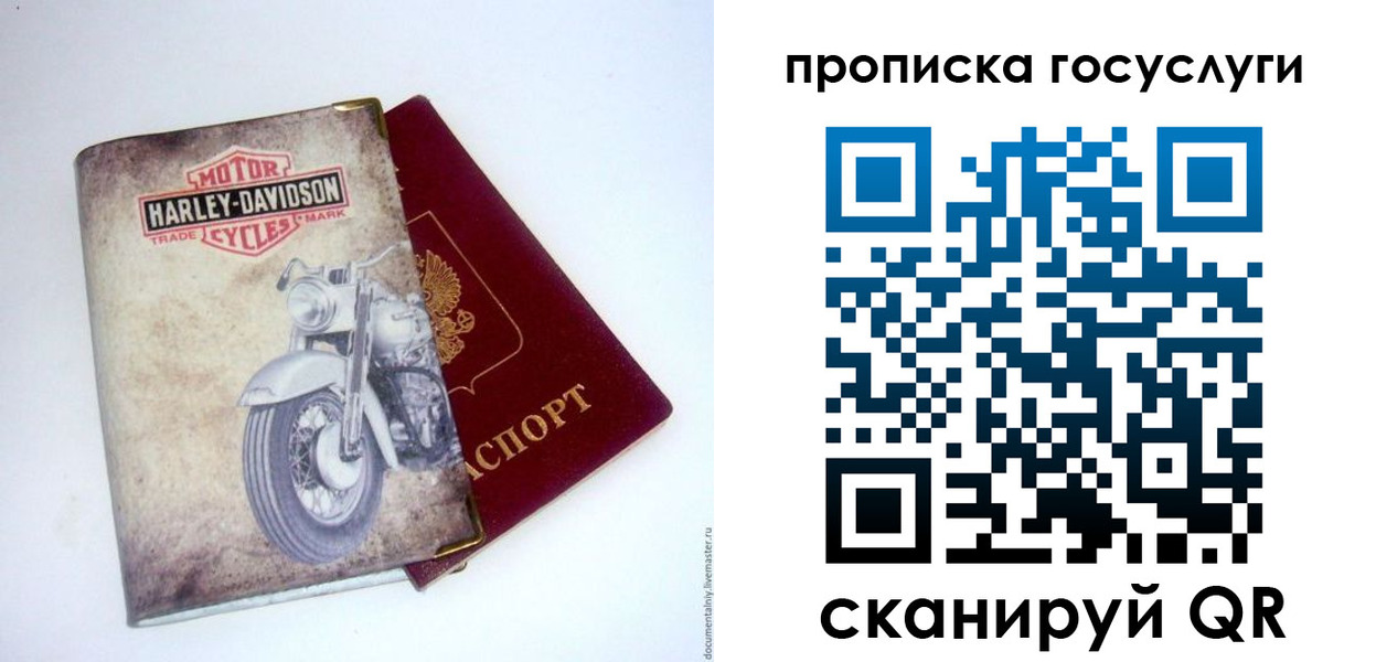 прописка для работы в Красноуфимске