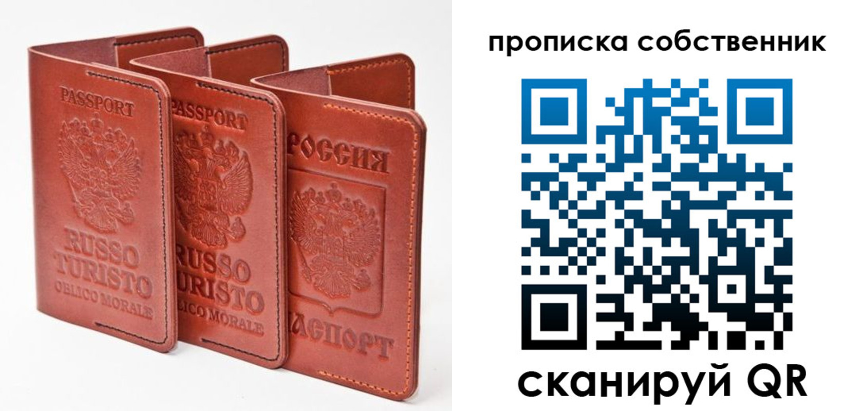 временная регистрация купить в Красноуфимске