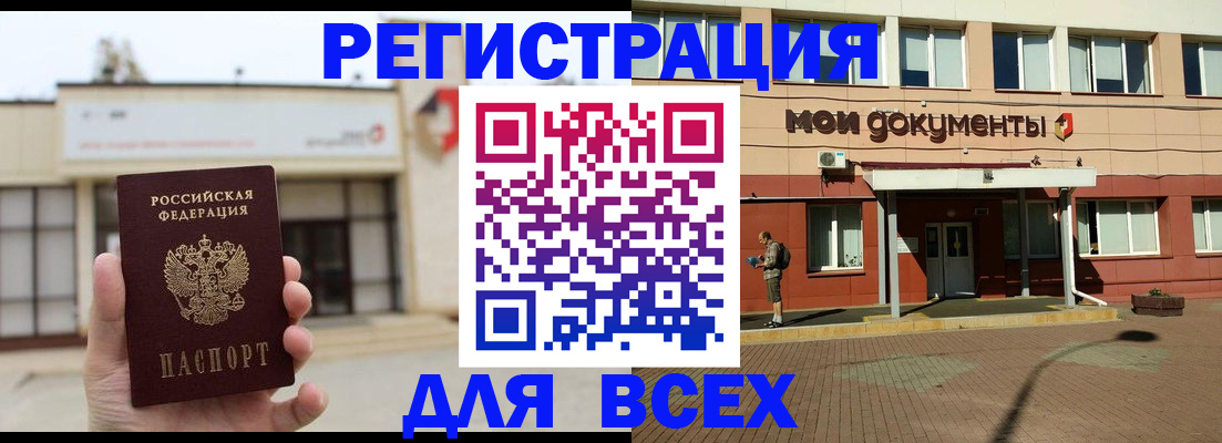 временная регистрация 2025 в Красноуфимске