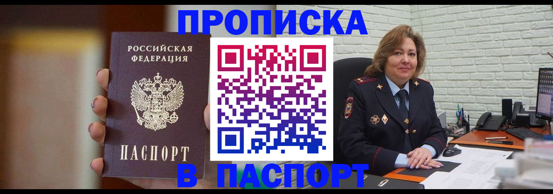 прописка в квартире в Красноуфимске