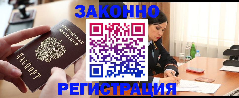 временная регистрация купить в Красноуфимске