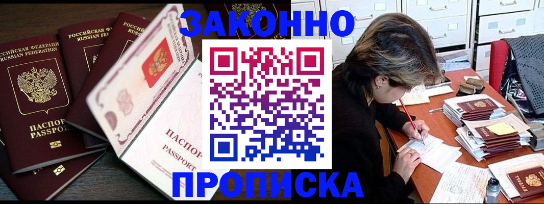 временная регистрация законно в Красноуфимске