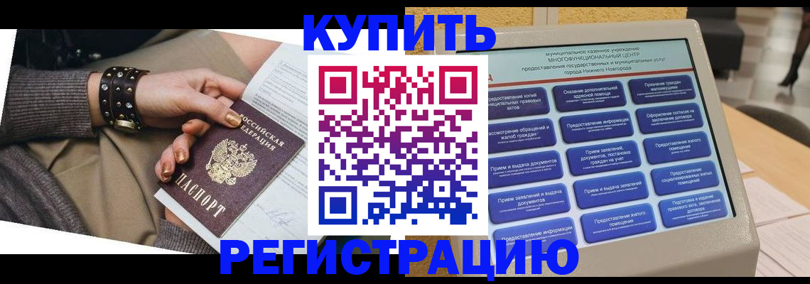 временная прописка в Красноуфимске
