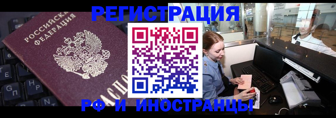 временная регистрация гарантия в Красноуфимске