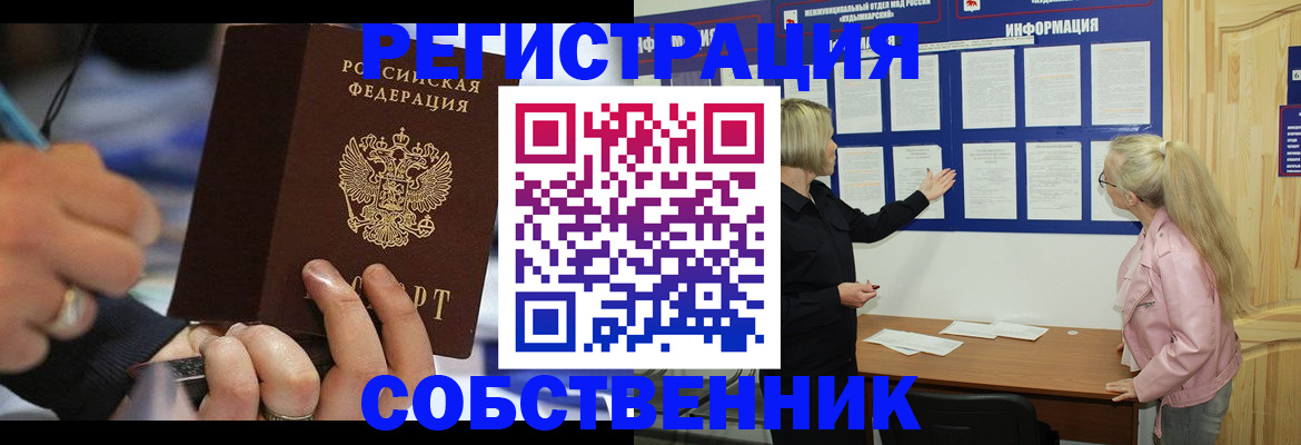 пропишу в квартире в Красноуфимске