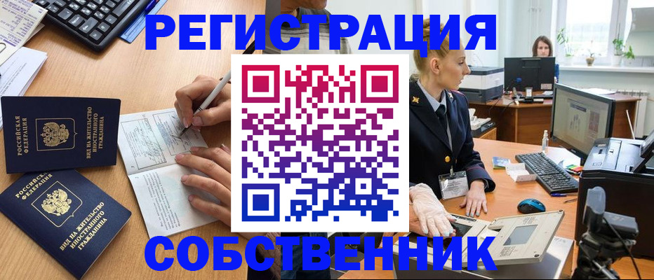 прописка поиск в Красноуфимске