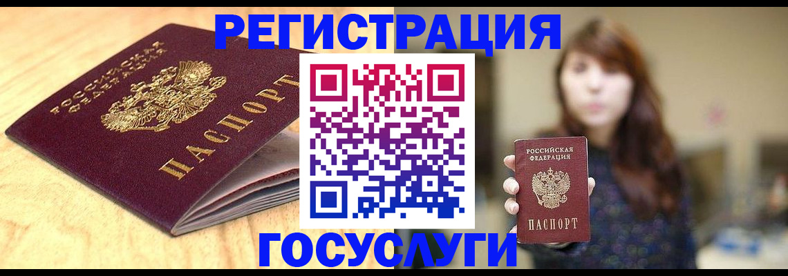 прописка для кредита в Красноуфимске